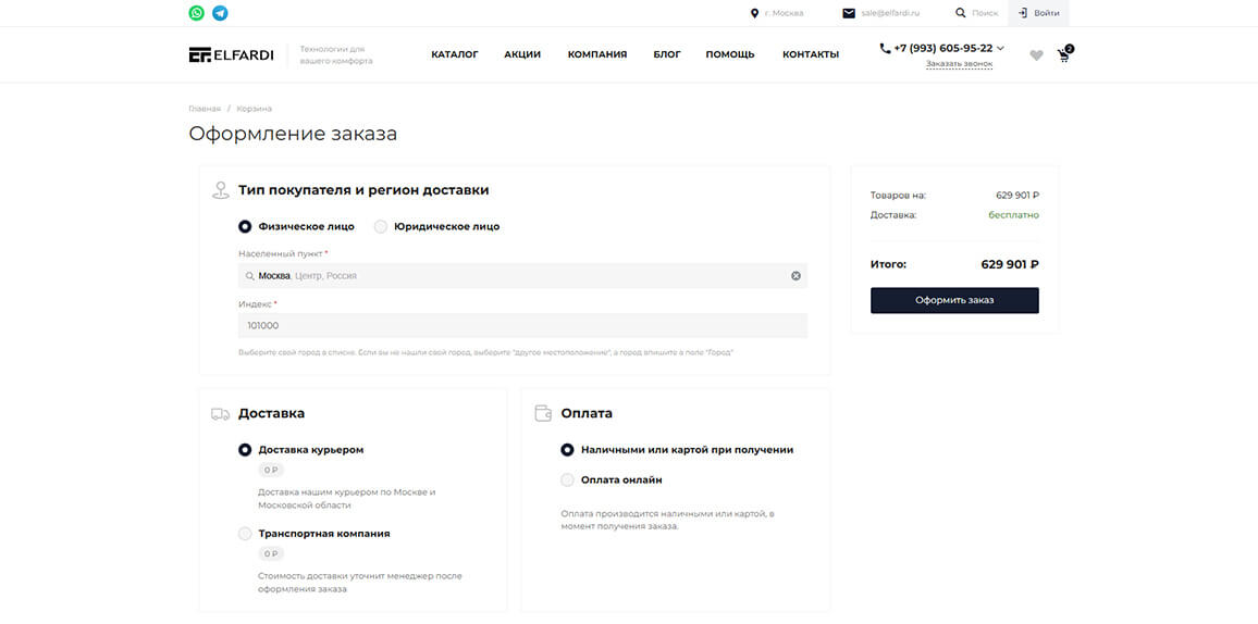 Интернет-магазин кресел Elfardi