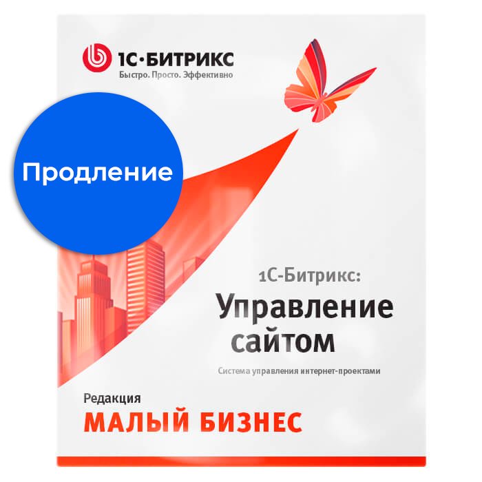 Продление - Малый бизнес