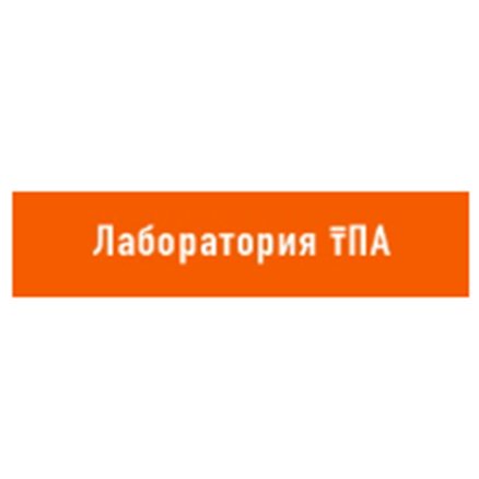 Строительная лаборатория ТПА