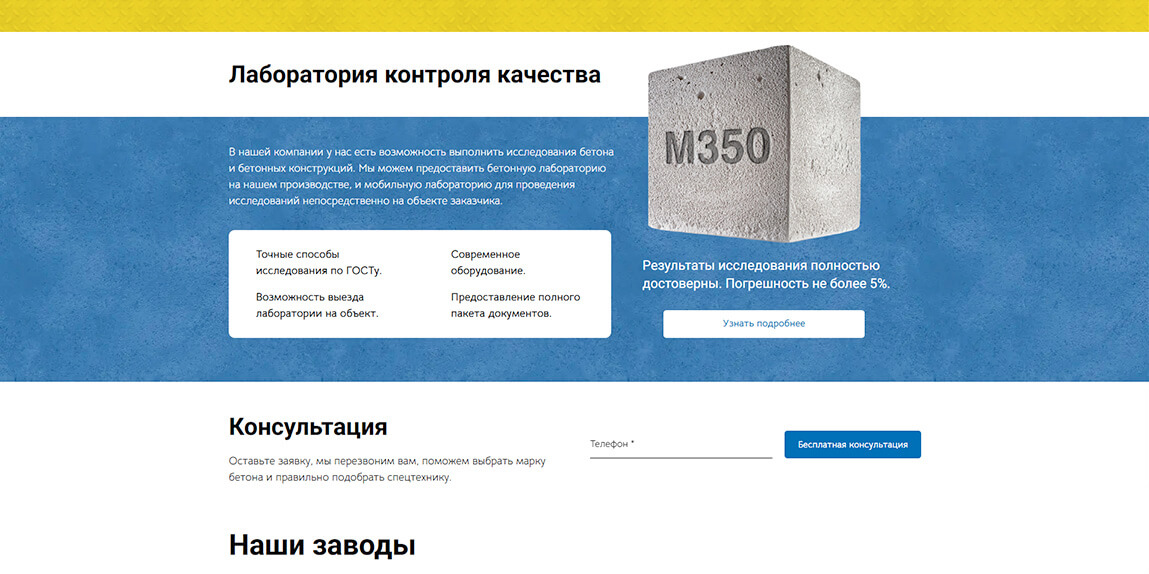 Бетонный завод Эйдос-Бетон