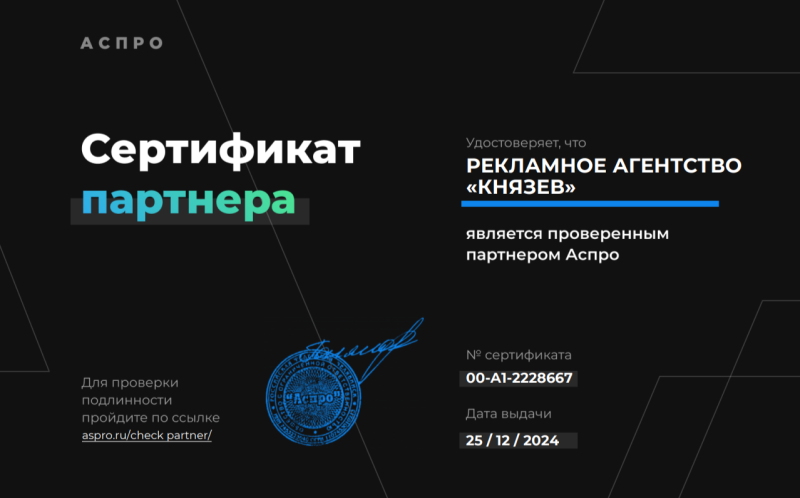 Аспро