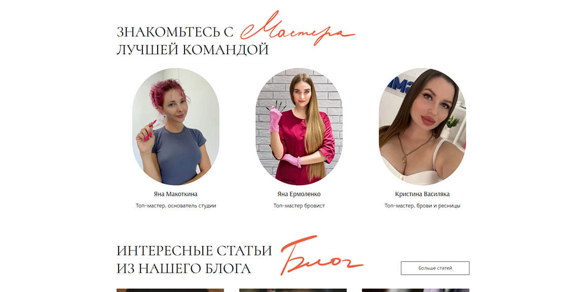Студия красоты «Мако»