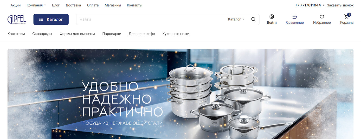Интернет-магазин Gipfel Казахстан