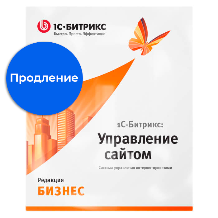 Продление - Бизнес