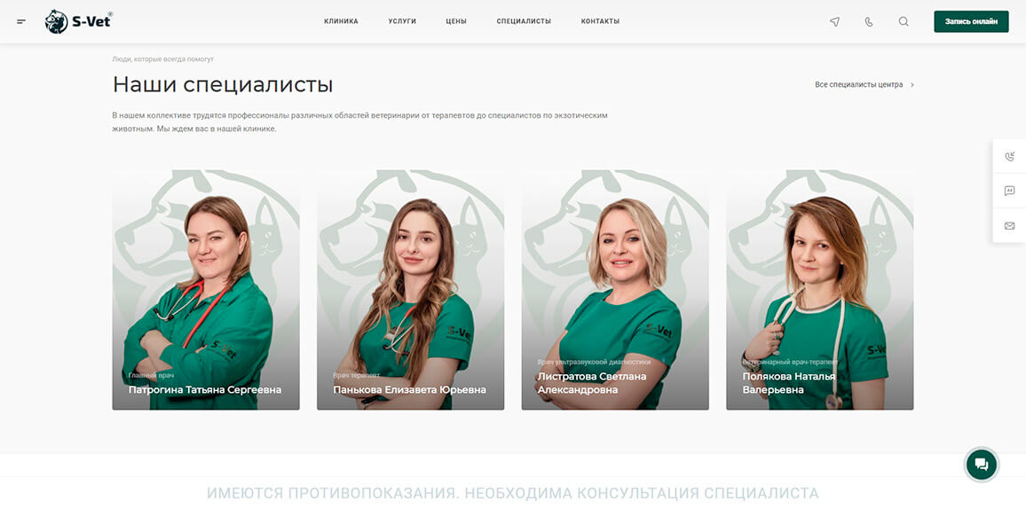 Ветеринарная клиника S-Vet