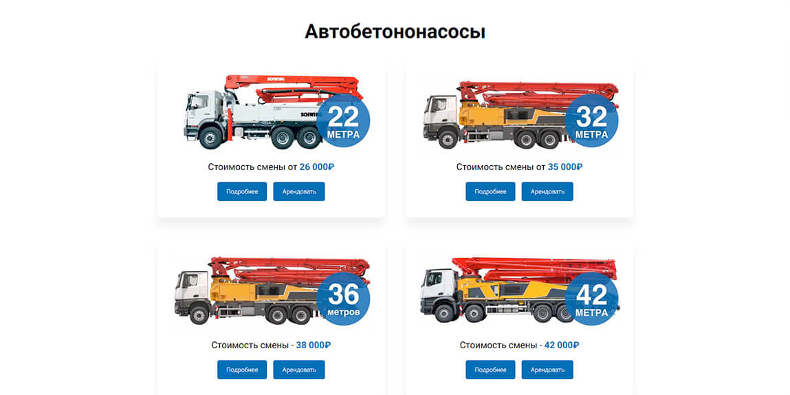 Бетонный завод Эйдос-Бетон