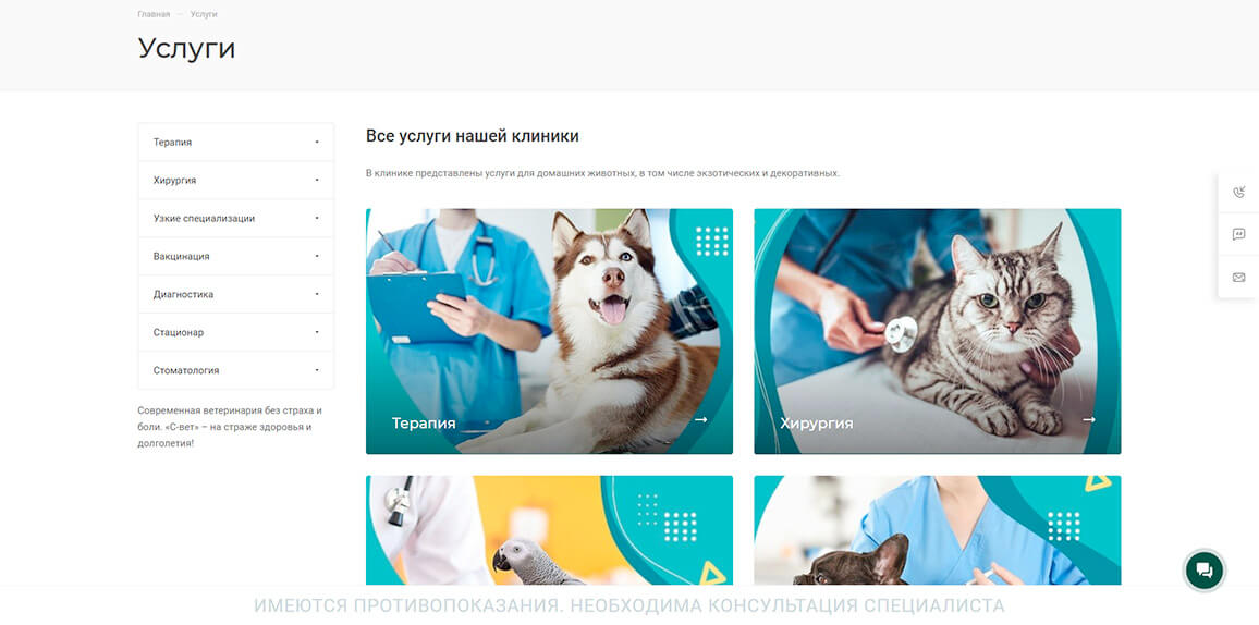 Ветеринарная клиника S-Vet
