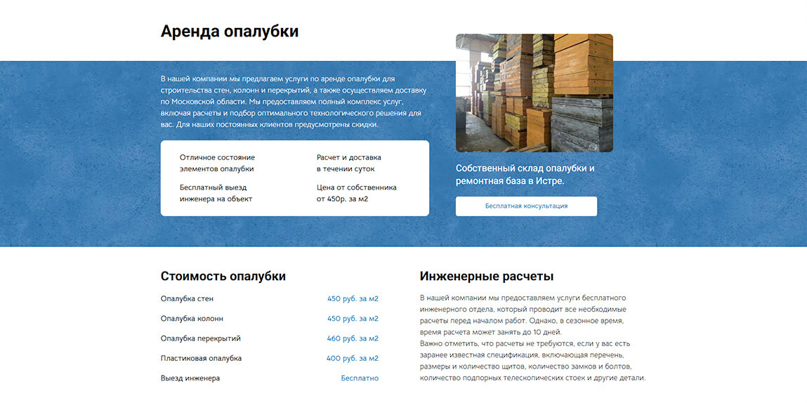 Бетонный завод Эйдос-Бетон