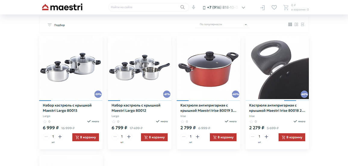 Интернет-магазин посуды бренда Maestri