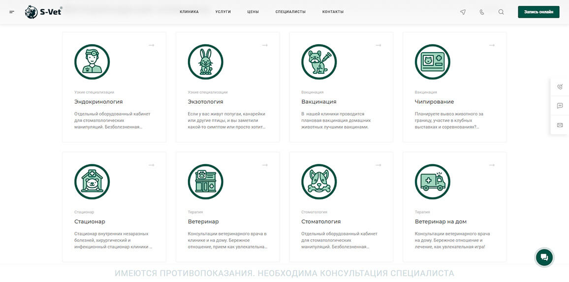 Ветеринарная клиника S-Vet