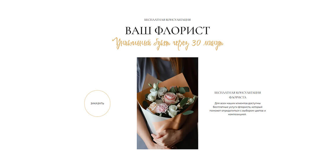 Магазин цветов «TopFlors»