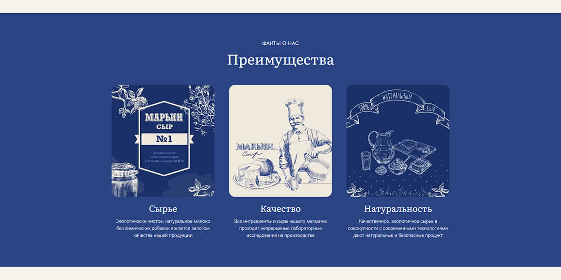 Магазин фермерского сыра «Марьин сыр»